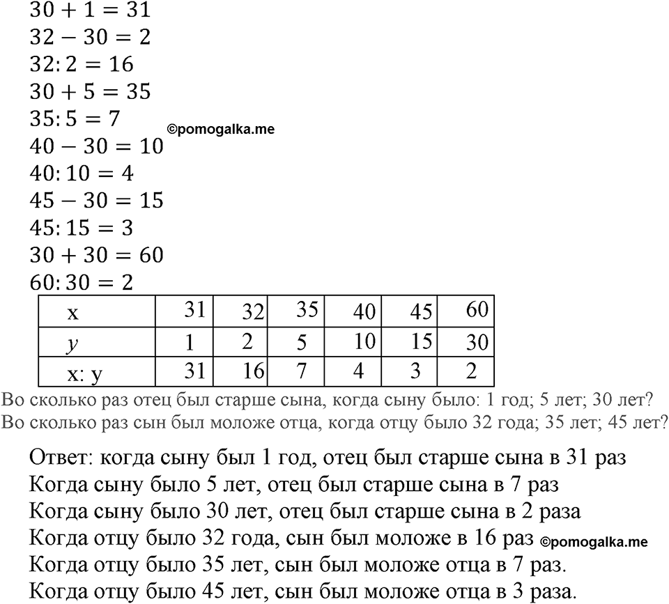 Номер №546 — решение 1