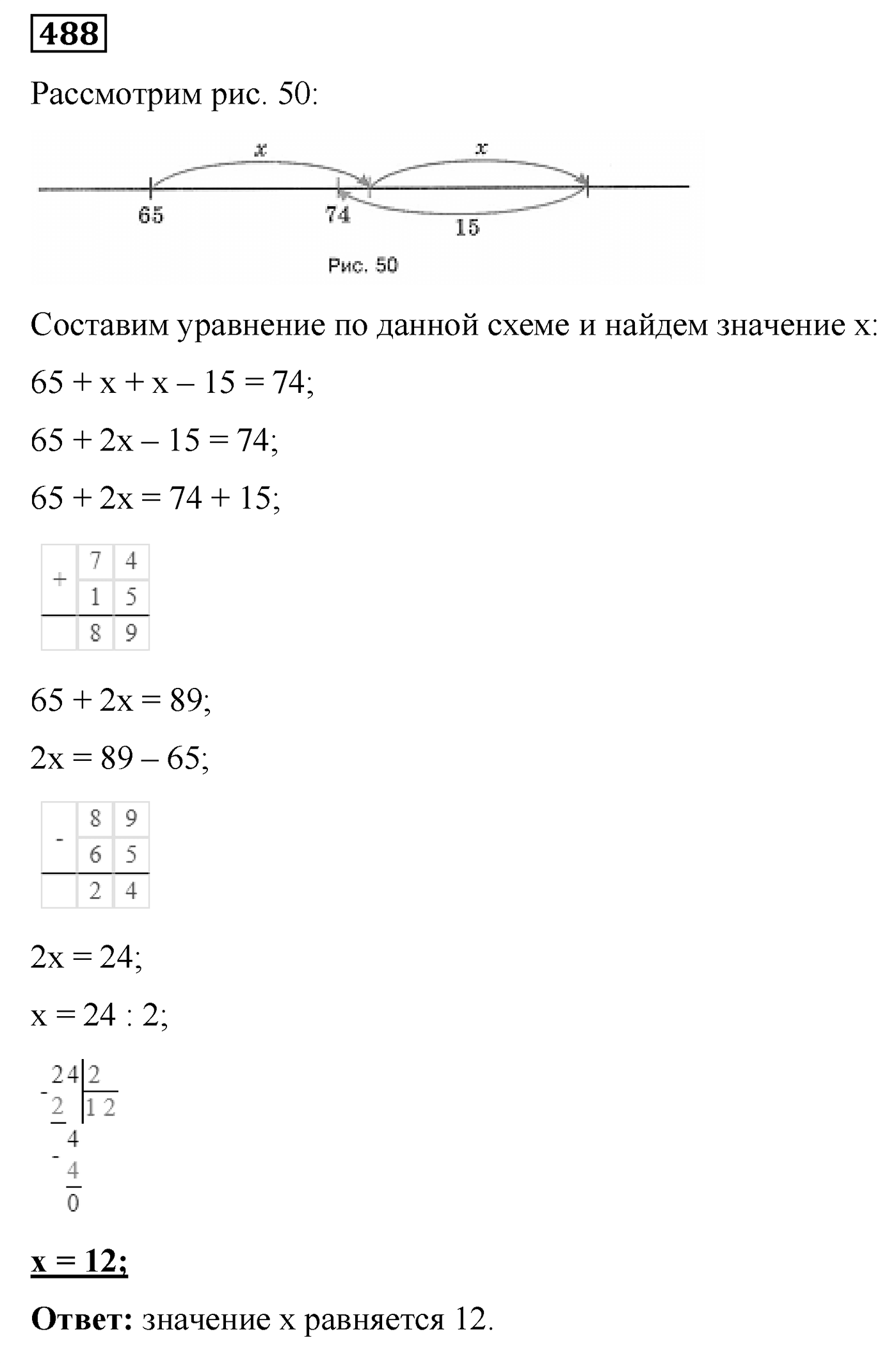 Номер №488 — решение 1