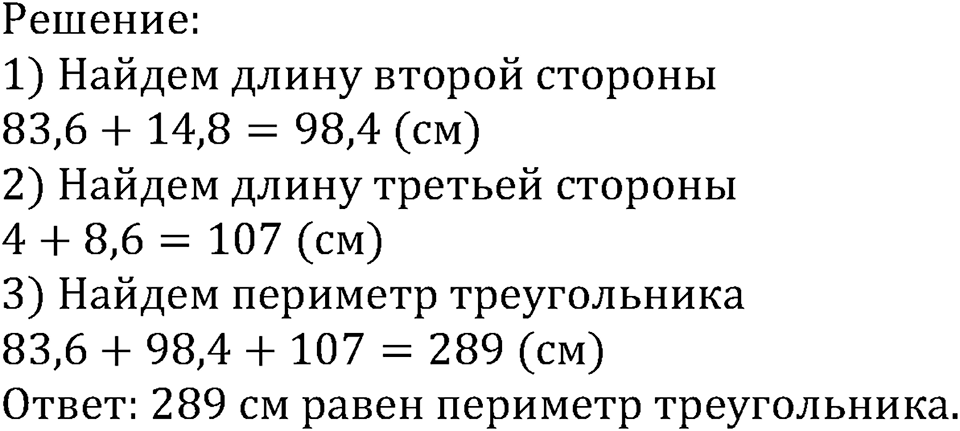 Номер №407 — решение 2