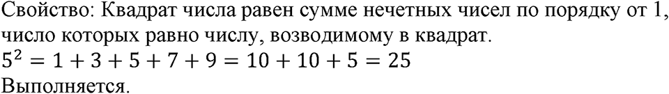 Номер №675 — решение 2