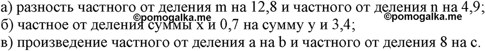 Номер №598 — решение 2