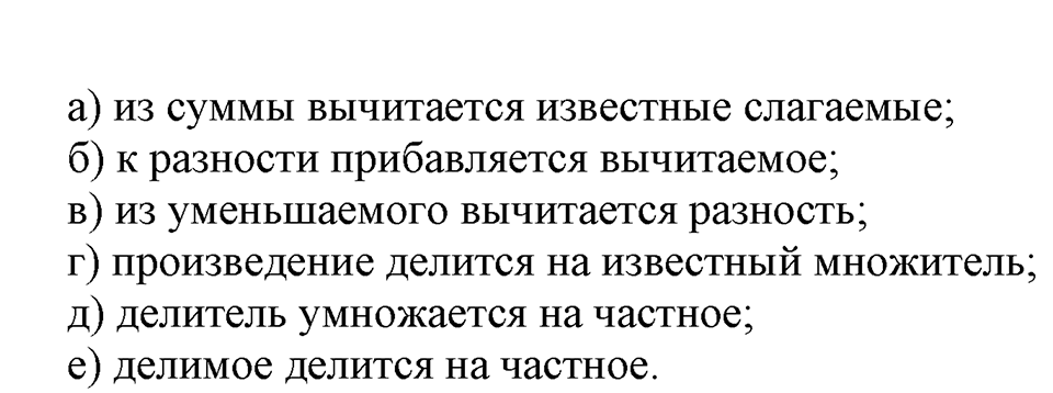 Номер №975 — решение 2