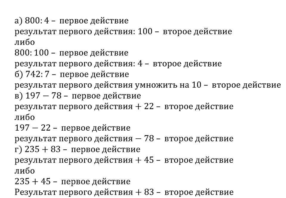 Номер №320 — решение 2
