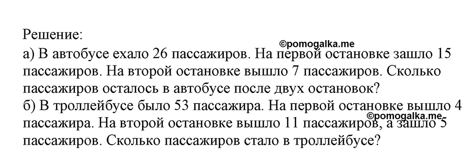 Номер №274 — решение 2