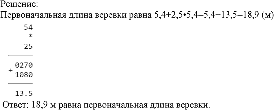 Номер №547 — решение 2