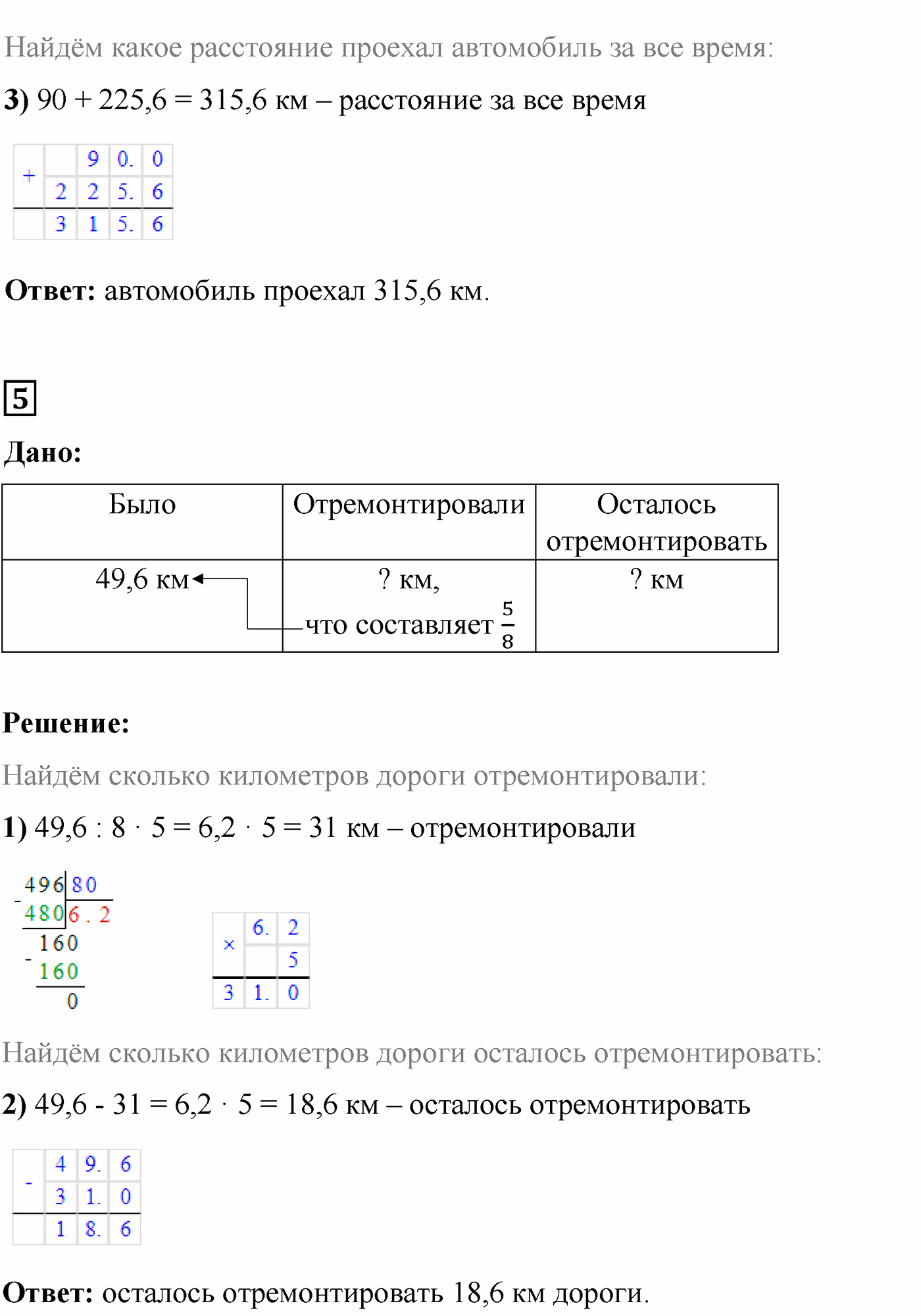 Страница 123-124, Задания для самопроверки — решение 4