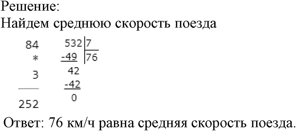 Номер №657 — решение 1