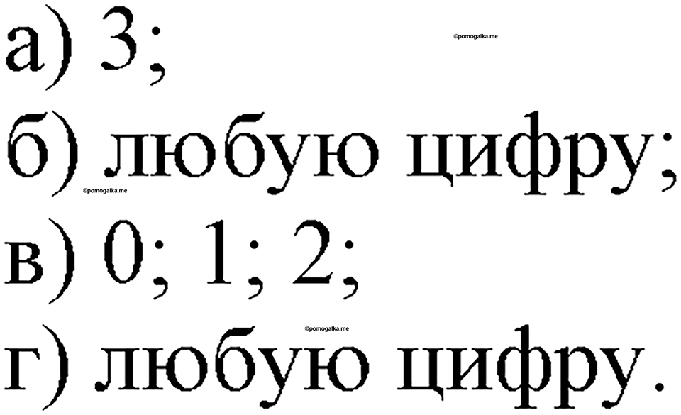 Номер №471 — решение 1