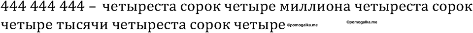 Номер №26 — решение 2
