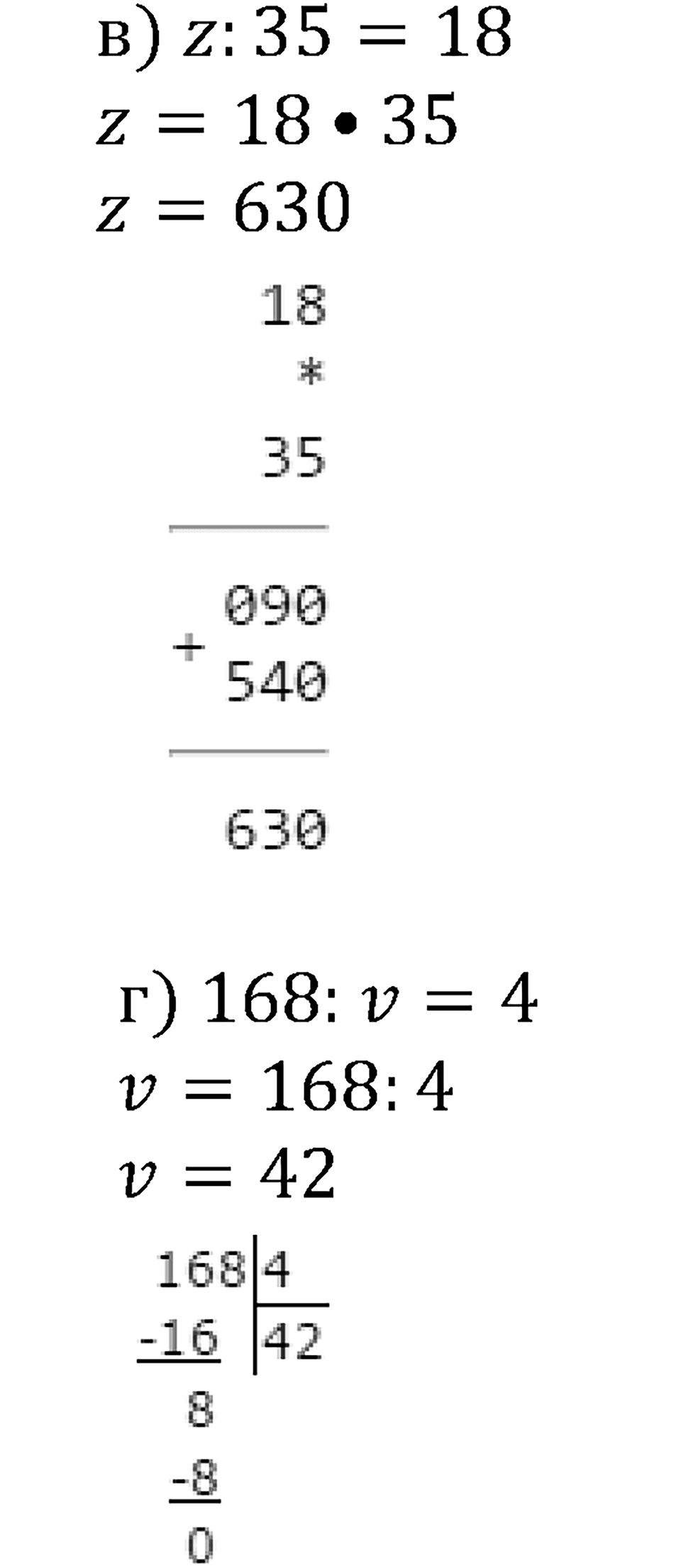 Натуральные числа. §3.12 Деление. Номер №482 — решение 2