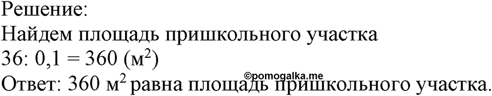 Номер №671 — решение 2