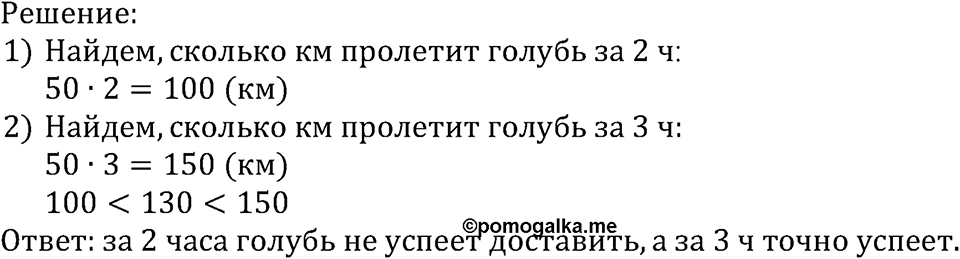 Номер №176 — решение 2