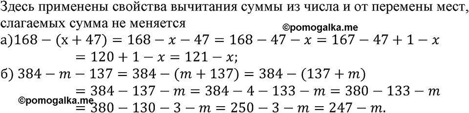 Номер №344 — решение 2