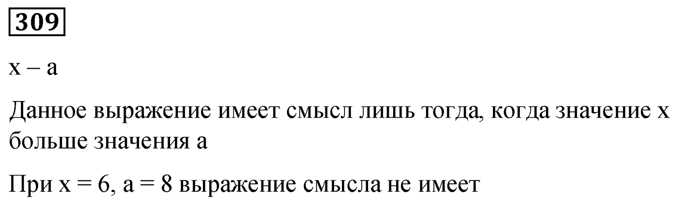 Номер №309 — решение 1