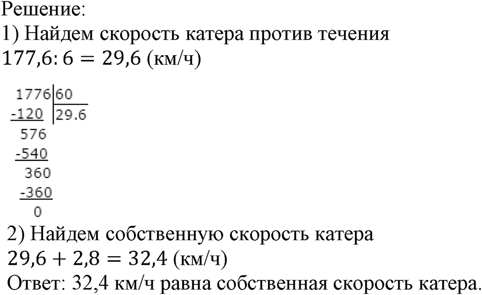 Номер №538 — решение 2