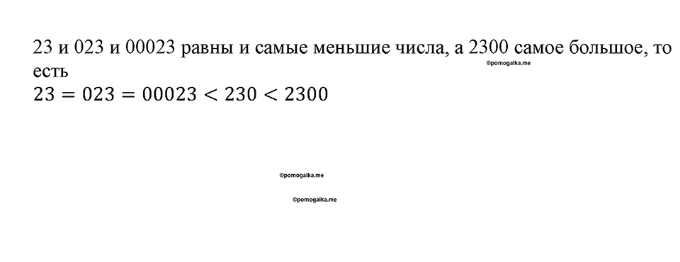 Номер №304 — решение 2