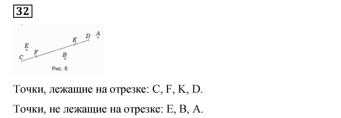 Номер №32 — решение 1
