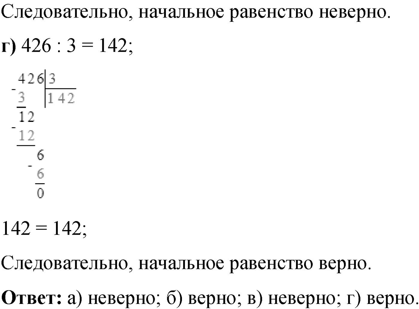 Номер №915 — решение 2