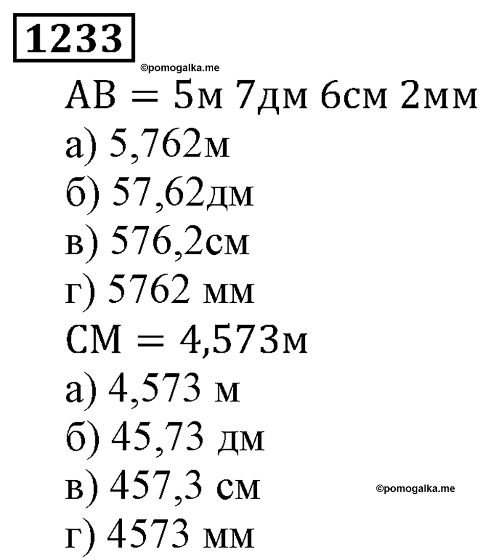 Дробные числа. §6.32 Сложение и вычитание десятичных дробей. Номер №1233 — решение 1