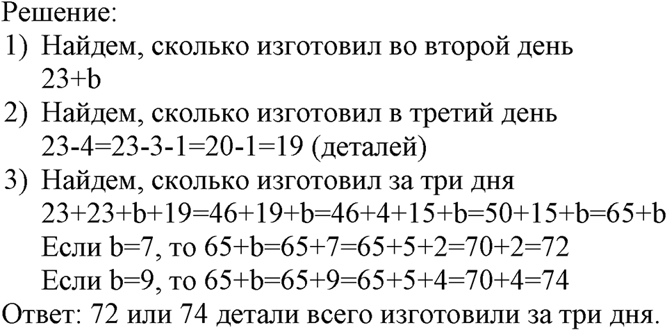 Номер №348 — решение 2