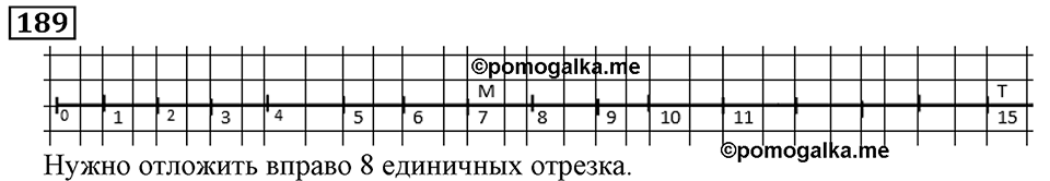 Натуральные числа. §2.6 Сложение натуральных чисел и его свойства. Номер №189 — решение 1