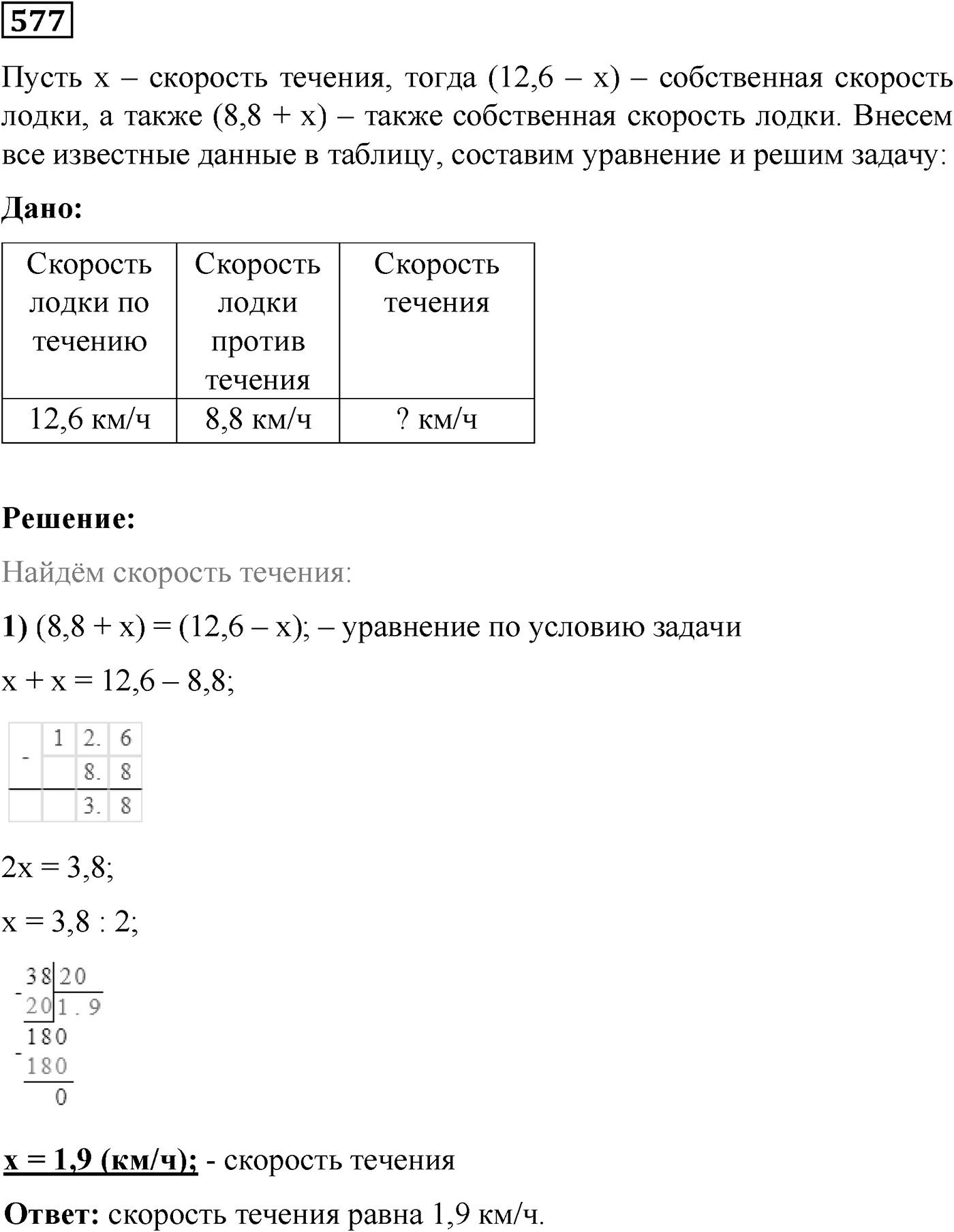 Номер №577 — решение 1