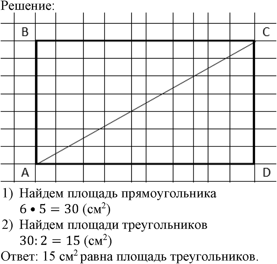 Номер №741 — решение 2