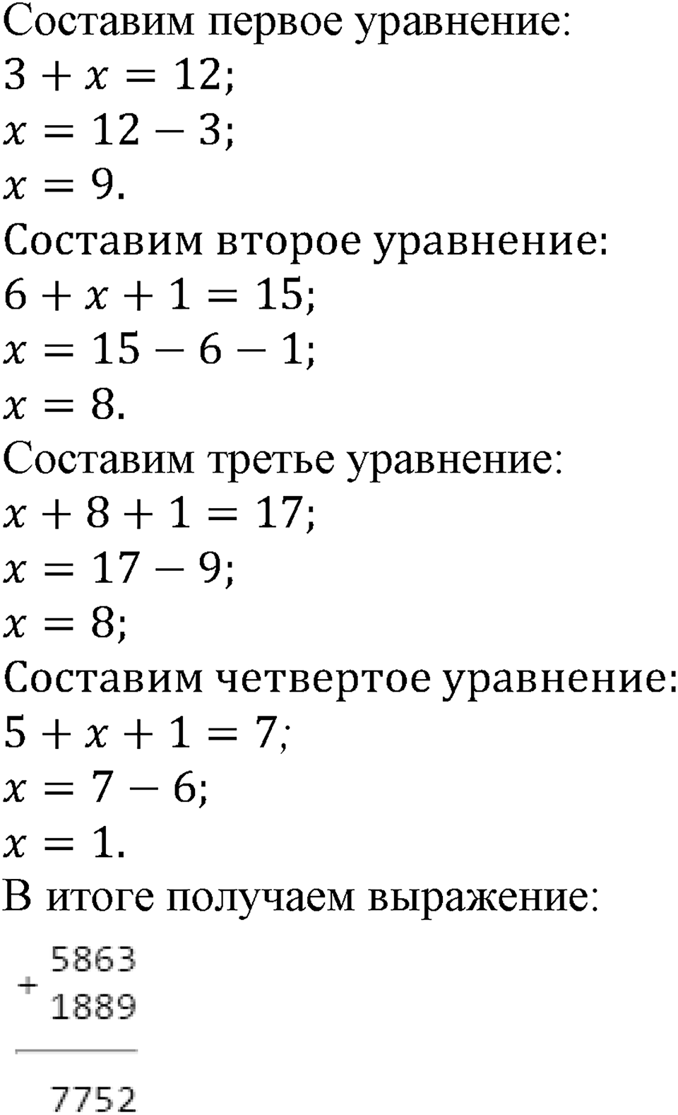 Номер №663 — решение 1