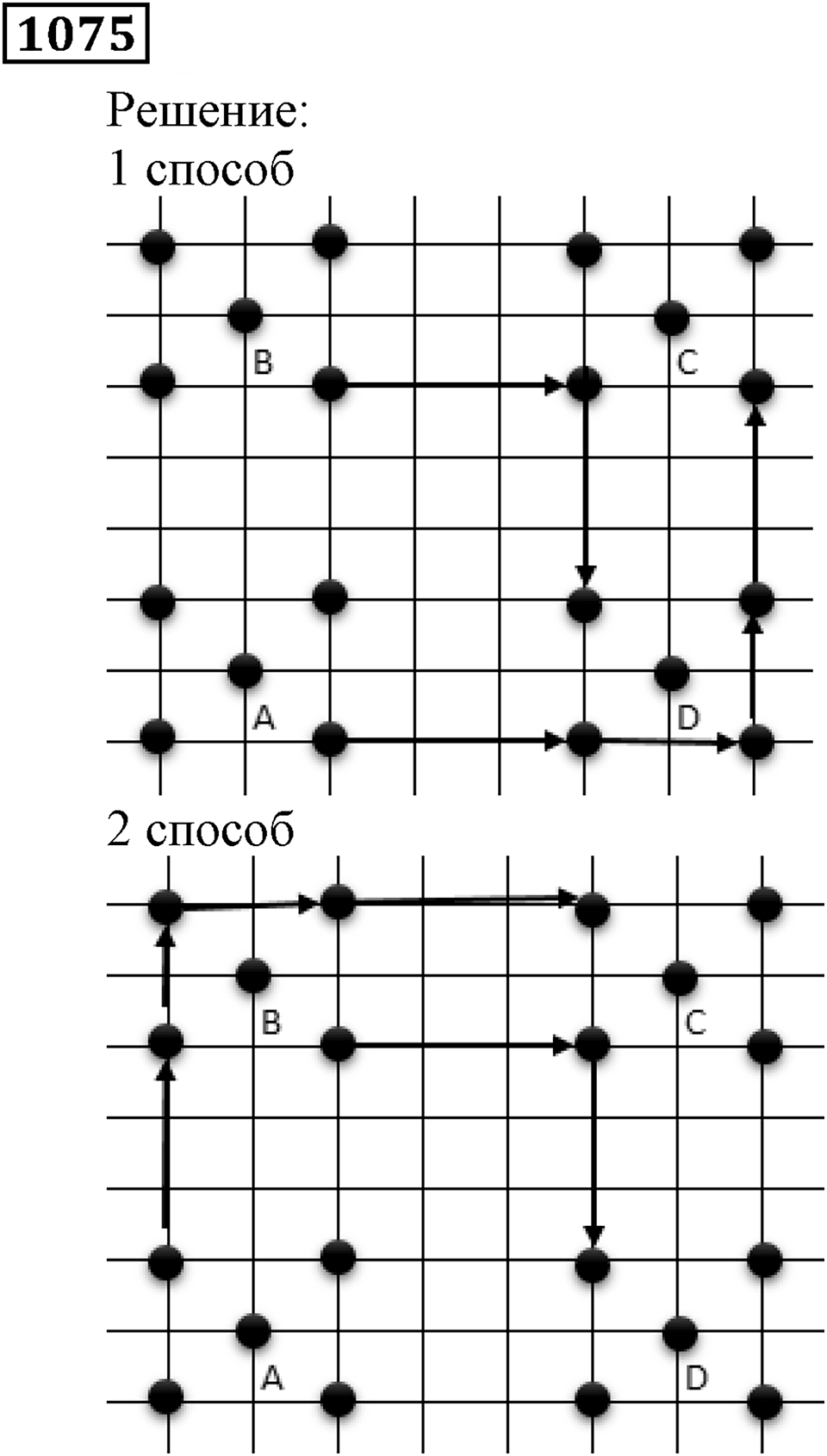 Дробные числа. §5.27 Деление и дроби. Номер №1075 — решение 1