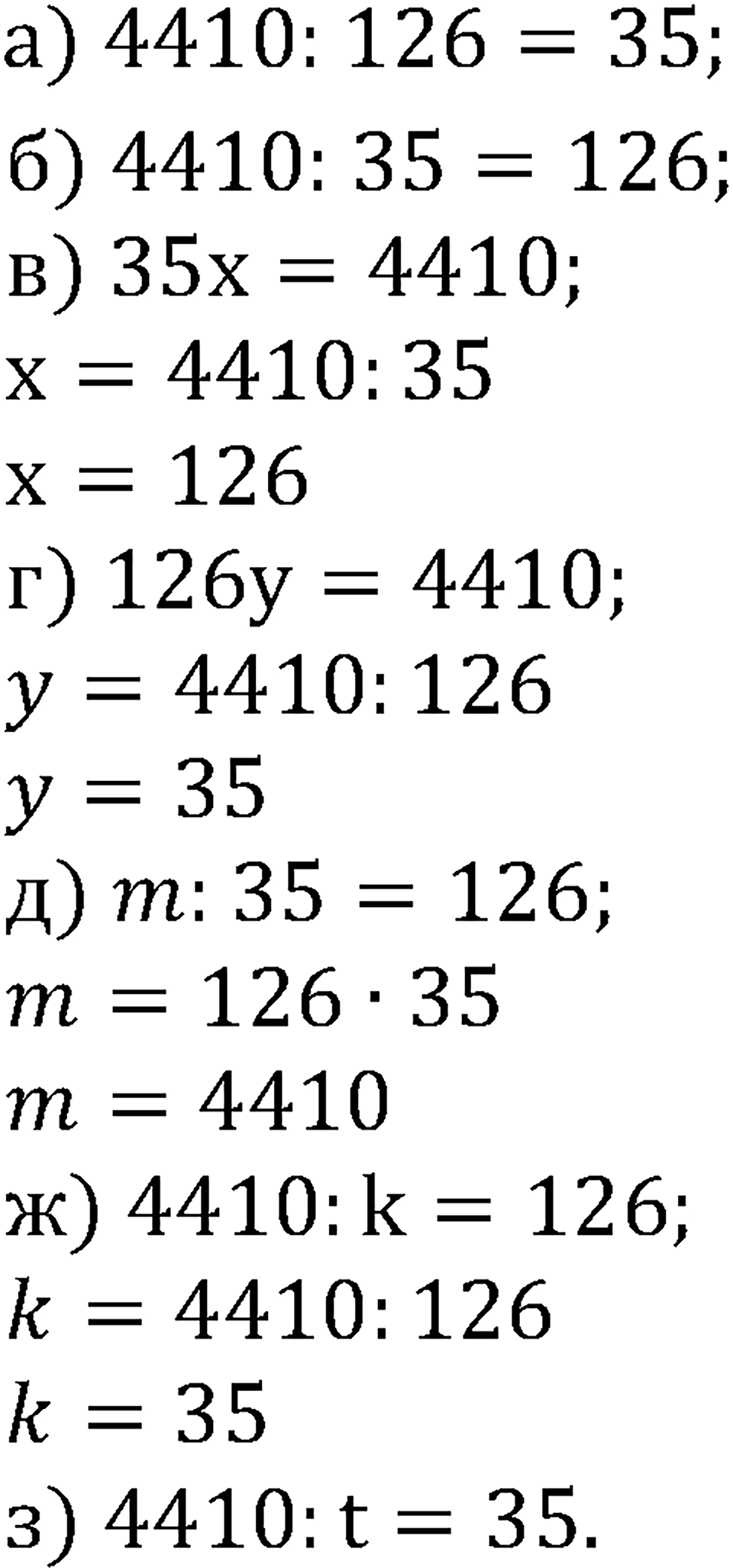 Номер №490 — решение 3