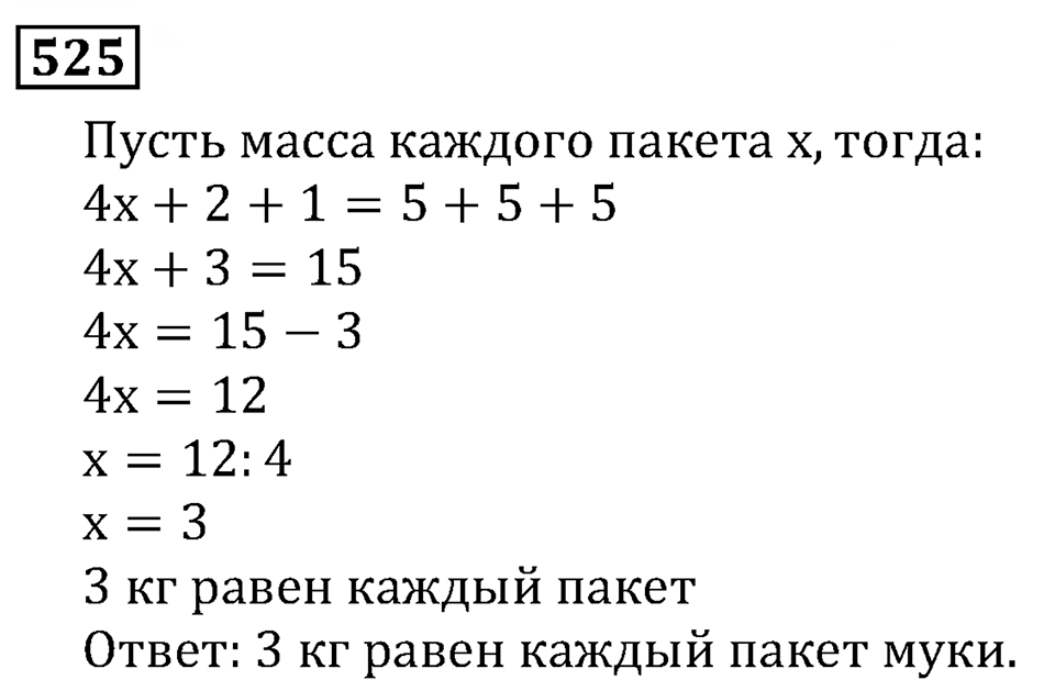 Натуральные числа. §3.12 Деление. Номер №525 — решение 1