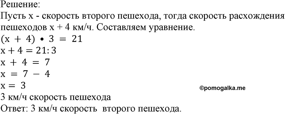 Номер №1008 — решение 2