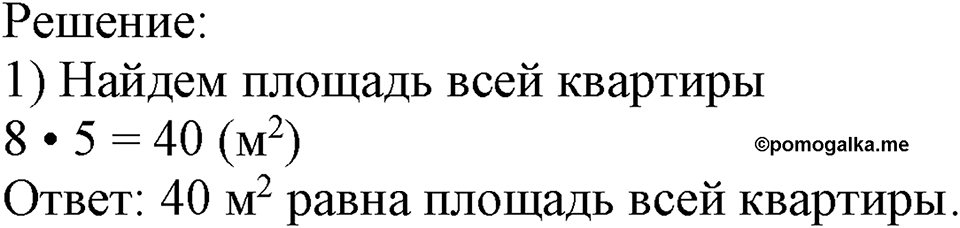 Номер №1047 — решение 2