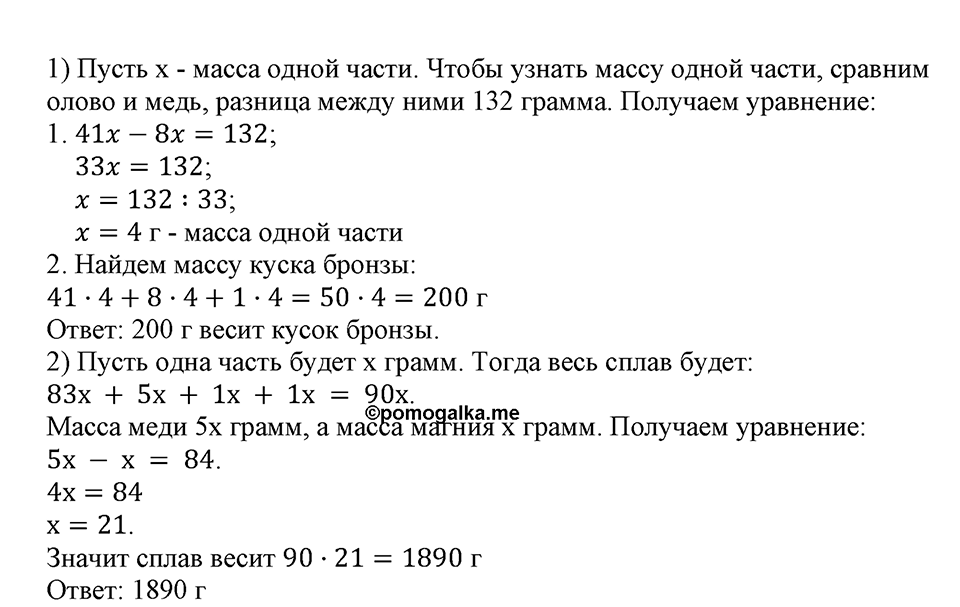 Номер №701 — решение 1
