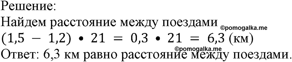 Номер №587 — решение 2