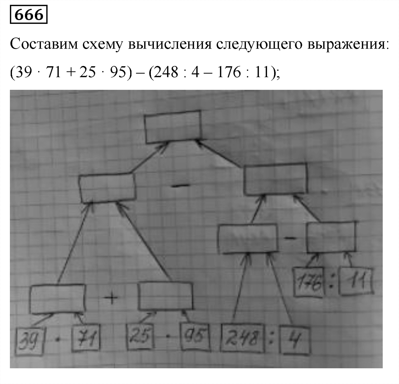 Номер №666 — решение 1