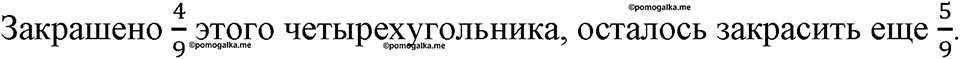 Номер №141 — решение 2
