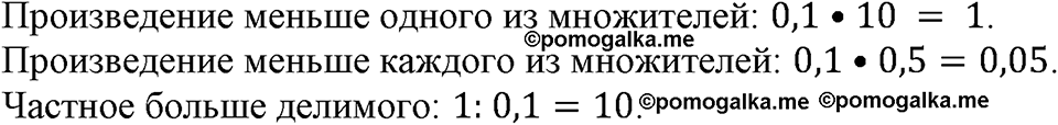 Номер №667 — решение 2