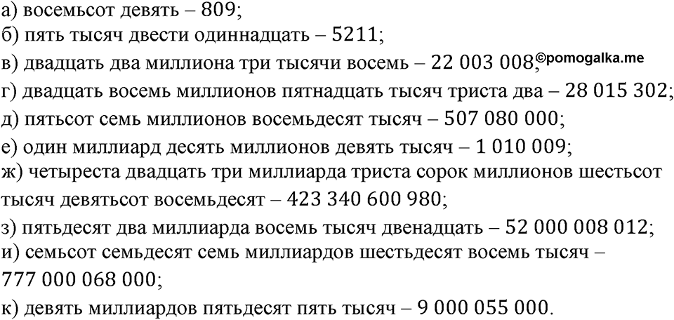 Номер №3 — решение 2