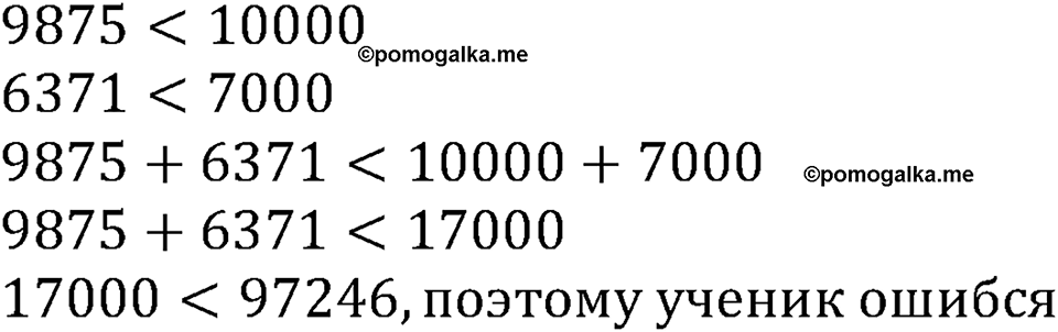 Номер №204 — решение 2