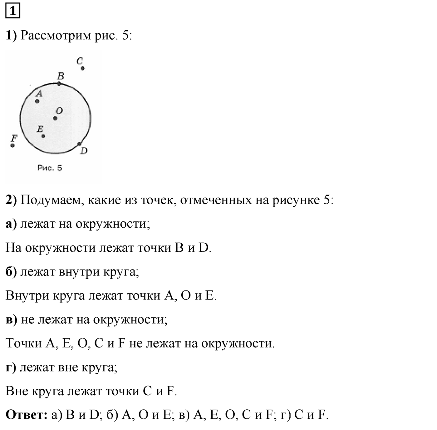 Номер №1 — решение 1