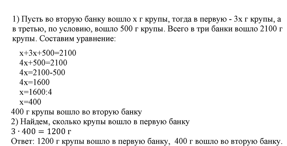Номер №256 — решение 1