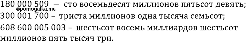 Номер №95 — решение 2