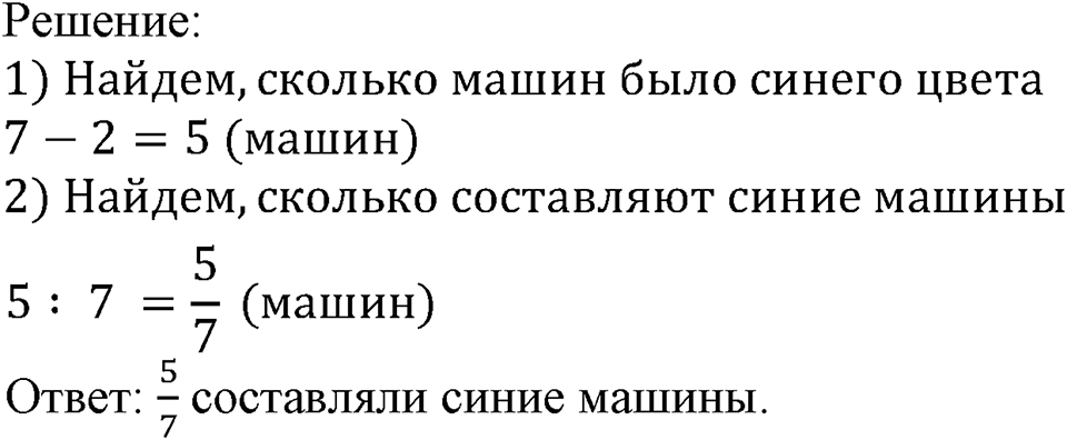 Номер №112 — решение 2