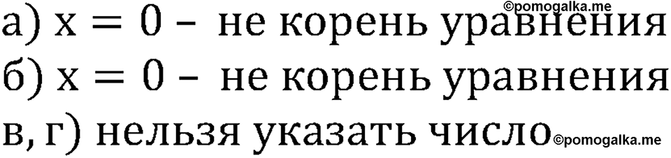 Номер №729 — решение 2