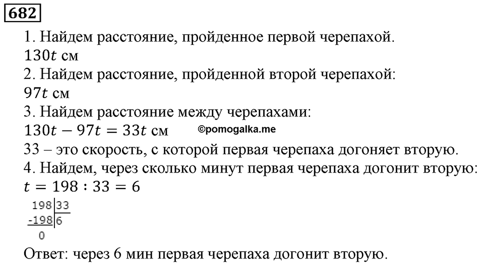 Натуральные числа. §4.17 Формулы. Номер №682 — решение 1