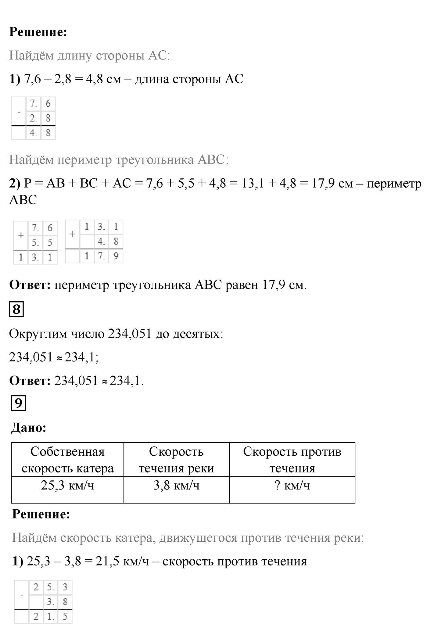 Страница 88, Задания для самопроверки — решение 5
