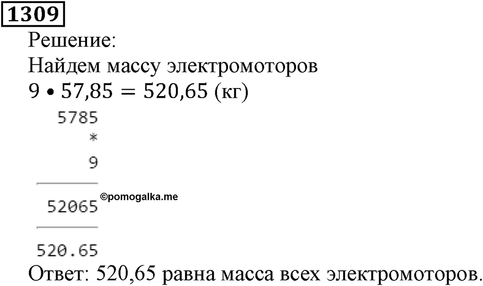 Дробные числа. §7.34 Умножение десятичных дробей на натуральные числа. Номер №1309 — решение 1