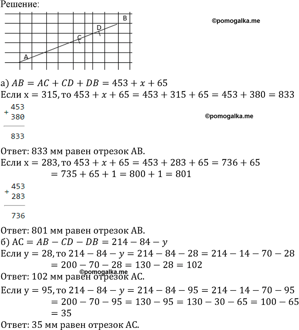 Номер №347 — решение 1