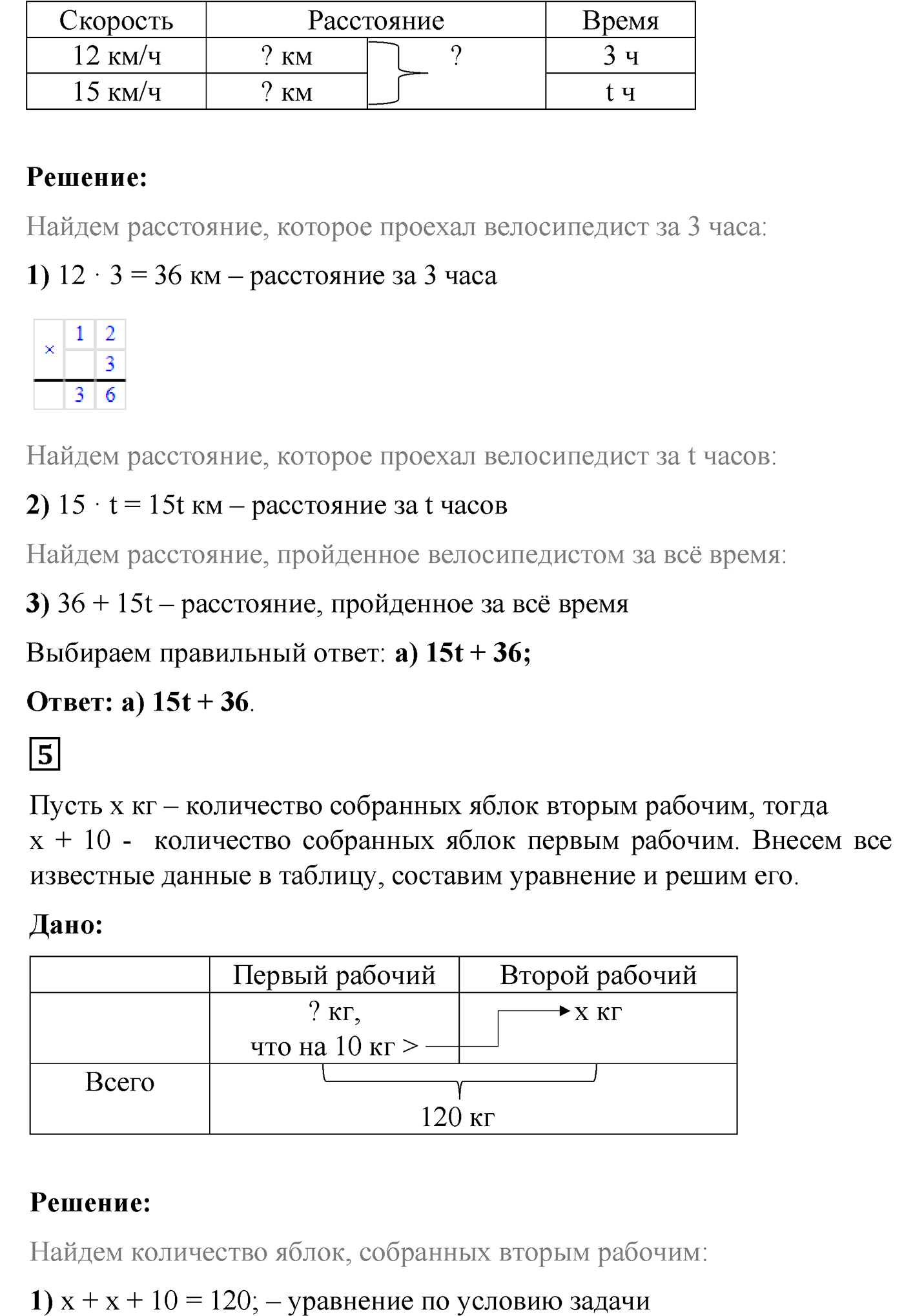 Страницы 123-124 Задания для самопроверки — решение 4